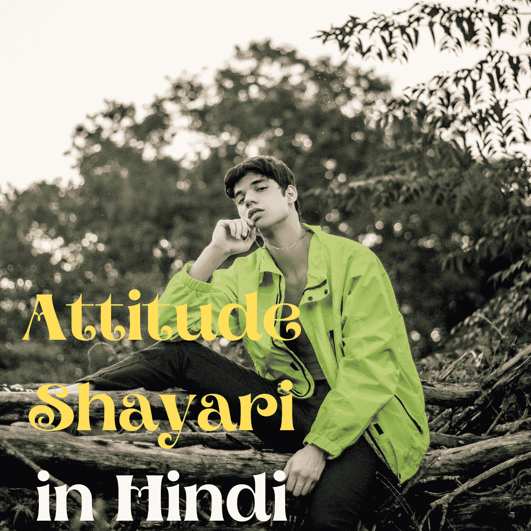 Attitude Shayari in Hindi | ऐटिटूड शायरी 2022