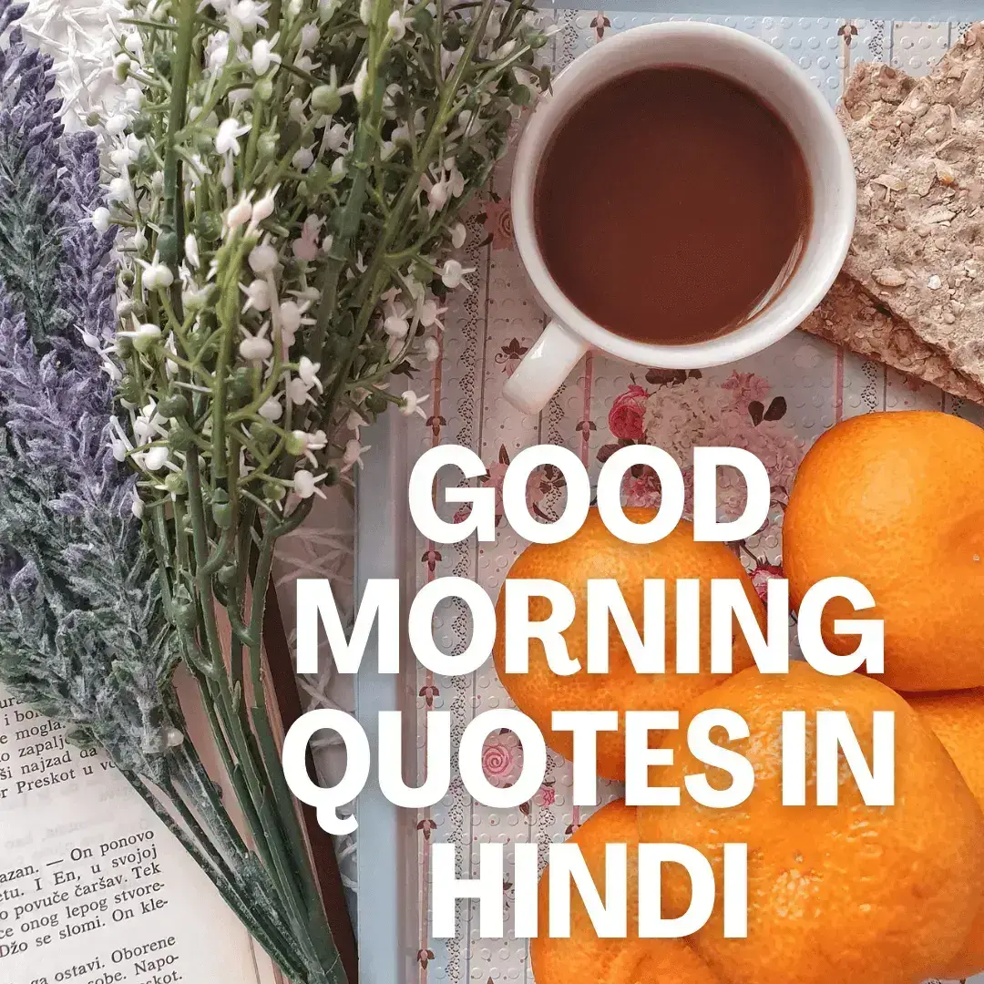 Good morning Quotes in hindi
