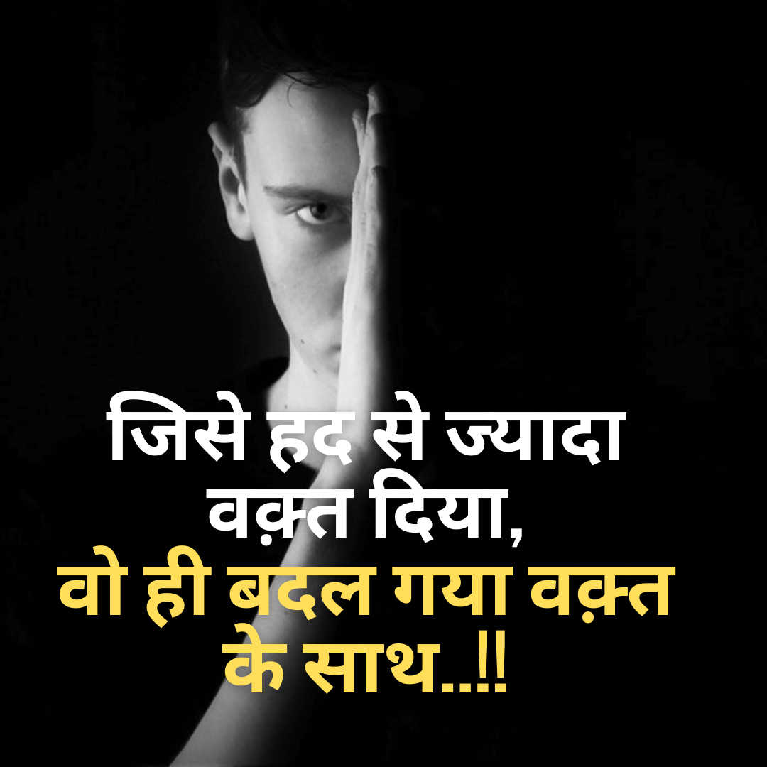 sad lines in hindi