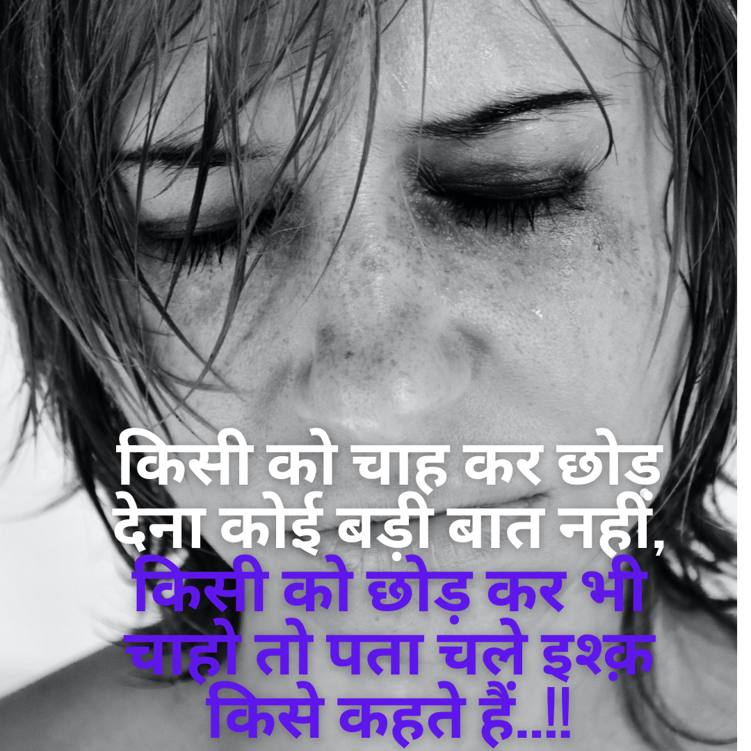 Feeling Sad Status in Hindi