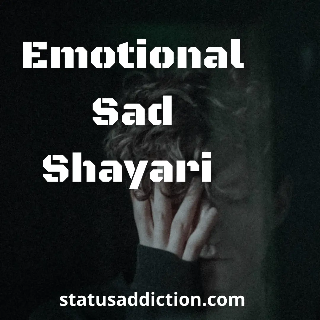Emotional Sad Shayari इमोशनल सैड शायरी