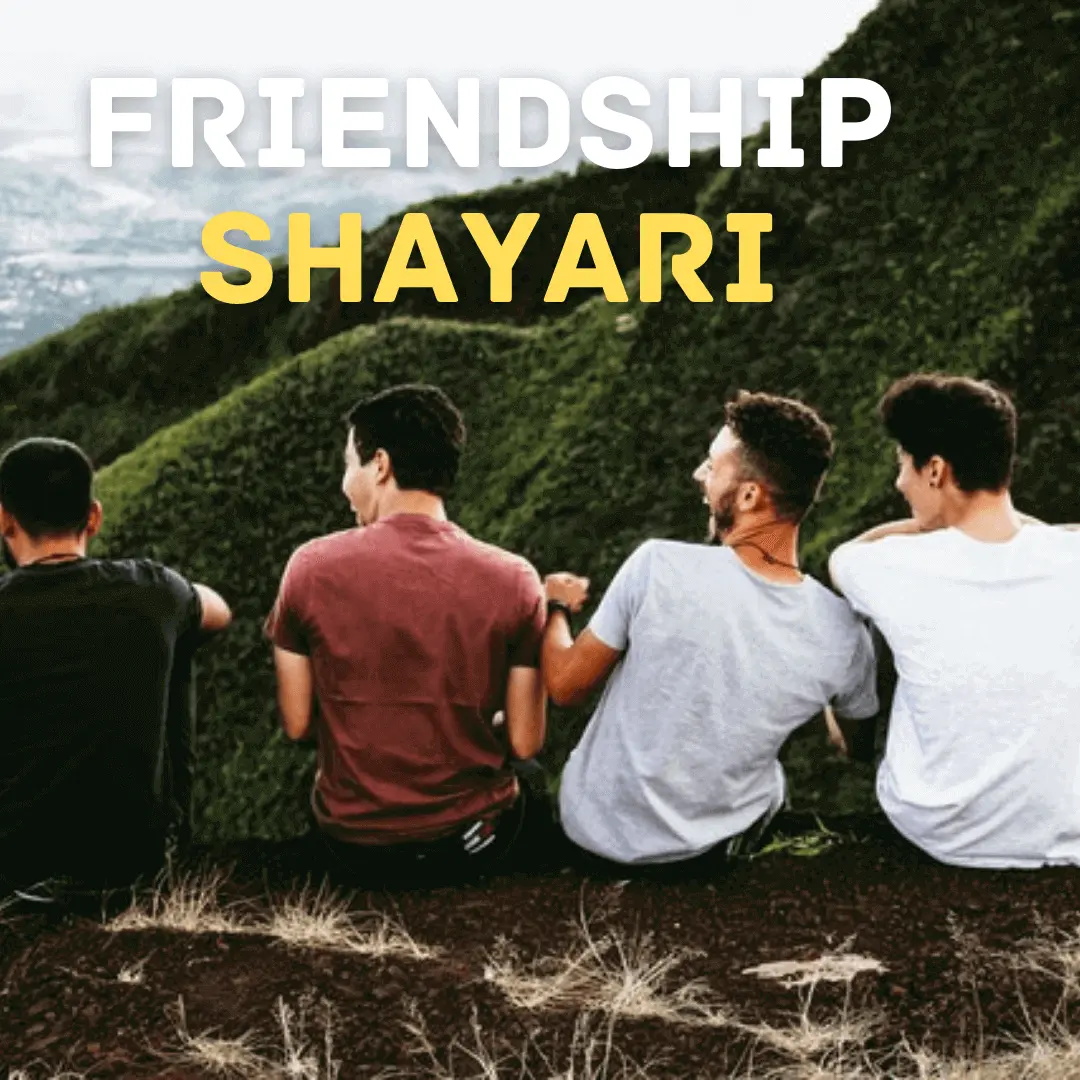 Dosti Shayari | Friendship Shayari | Yaari Shayari in hindi 2022